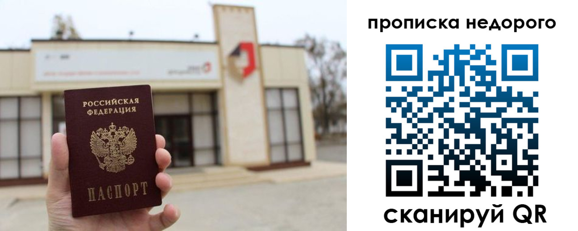 прописка штамп в Орехово-Зуево