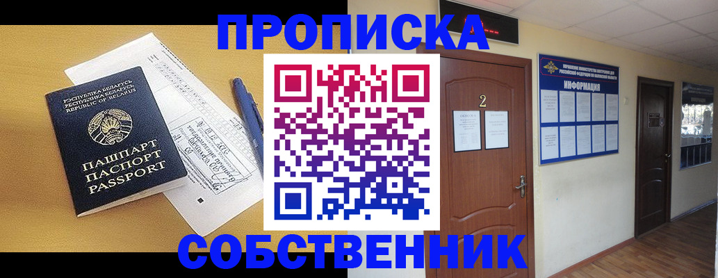 прописка для кредита в Орехово-Зуево