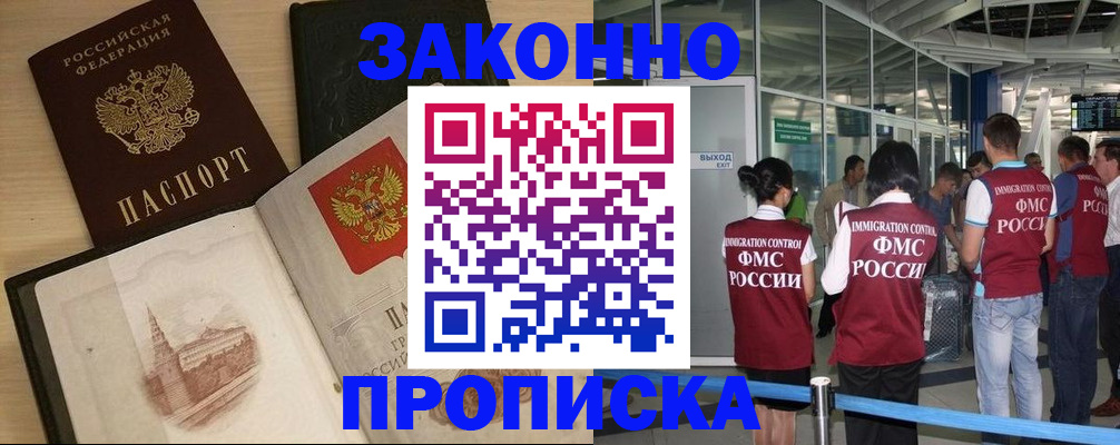 временная регистрация поиск в Орехово-Зуево