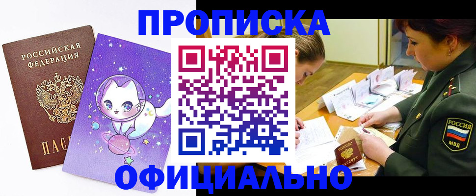 регистрация для РВП в Орехово-Зуево