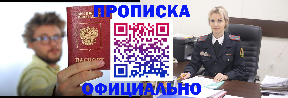 официальные документы о регистрации в Орехово-Зуево