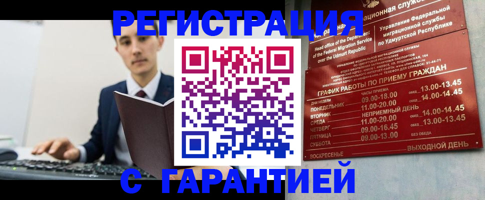 регистрация для школы в Орехово-Зуево