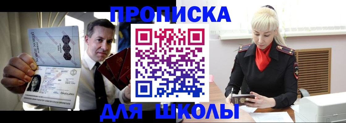 временная регистрация 2025 в Орехово-Зуево