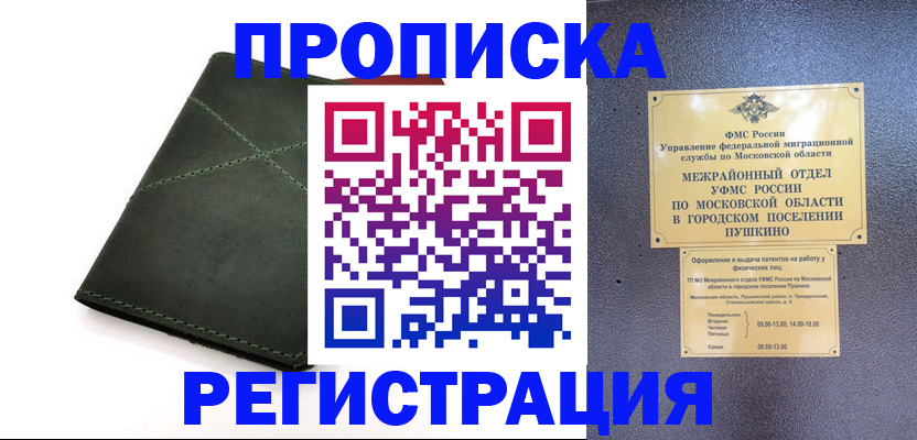 подбор жилья для постоянной прописки в Орехово-Зуево