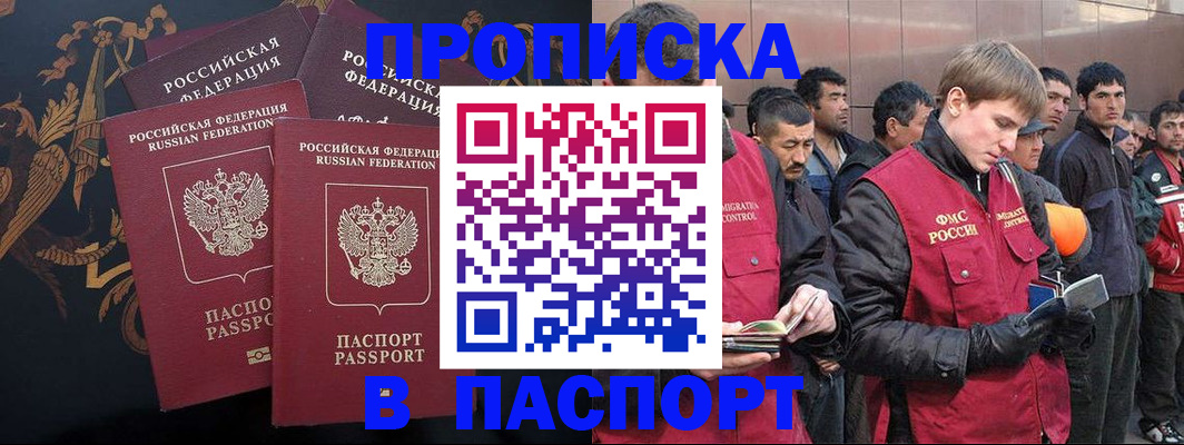 временная регистрация законно в Орехово-Зуево