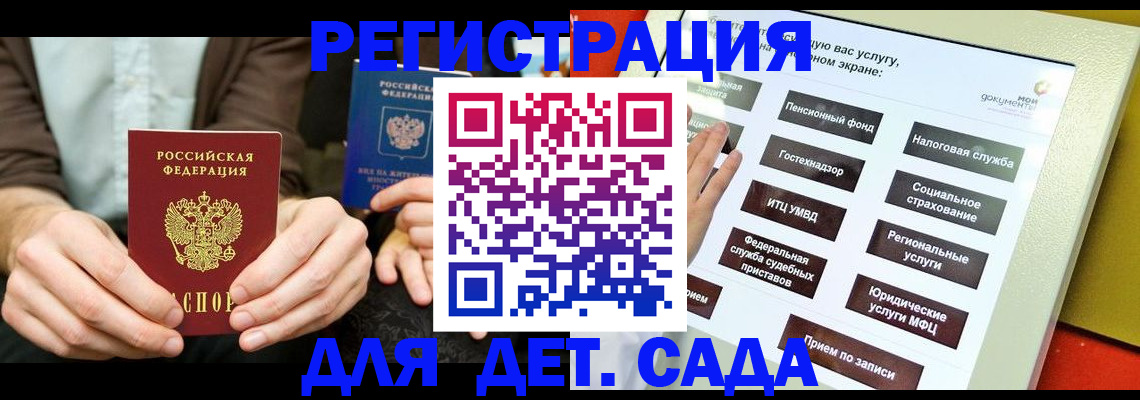 регистрация в Орехово-Зуево
