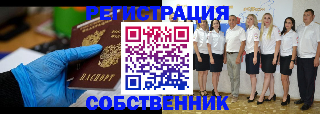 временная регистрация для школы в Орехово-Зуево
