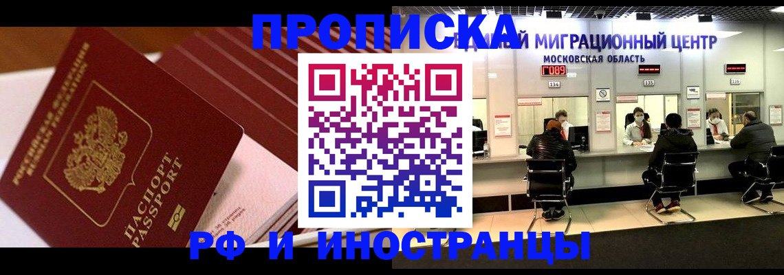 прописка паспорт в Орехово-Зуево